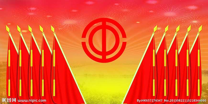山西中青旅建設(shè)有限公司工會(huì)成立暨第一屆第一次會(huì)員代表大會(huì)勝利召開(kāi)
